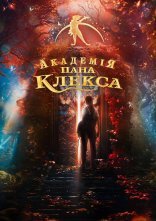 постер Академія пана Клекса онлайн в HD
