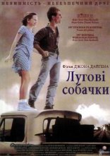 постер Лугові собачки / Лучні собачки онлайн в HD