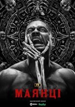 постер Маянці онлайн в HD