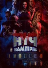 постер Інший світ: Ніч Вампірів онлайн в HD