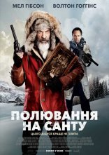 постер Полювання на Санту онлайн в HD