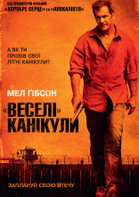 постер «Веселі» канікули онлайн в HD