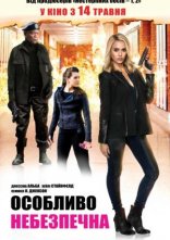 постер Особливо небезпечна онлайн в HD