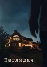 постер Наглядач онлайн в HD