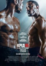 постер Крід III онлайн в HD