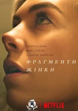 постер Фрагменти жінки онлайн в HD