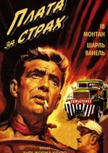 постер Плата за страх онлайн в HD