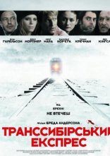 постер Транссибірський експрес онлайн в HD