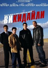 постер Викидайли онлайн в HD