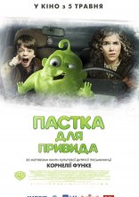 постер Пастка для привида онлайн в HD