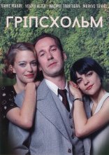 постер Гріпсхольм онлайн в HD