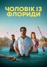 постер Чоловік із Флориди онлайн в HD