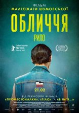 постер Обличчя онлайн в HD