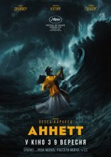 постер Аннетт онлайн в HD