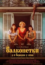 постер Балконетки онлайн в HD