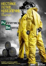 постер Пуститися берега онлайн в HD