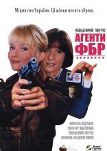 постер Агенти ФБР онлайн в HD