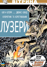 постер Вітрина DC: Лузери онлайн в HD