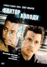 постер Фактор холоду / Заморожений жах онлайн в HD