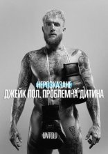постер Нерозказане: Джейк Пол. Проблемна дитина онлайн в HD