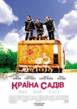 постер Країна садів онлайн в HD
