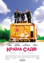 постер Країна садів онлайн в HD