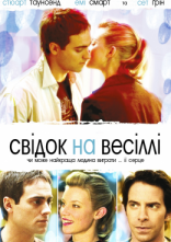 постер Свідок на весіллі онлайн в HD