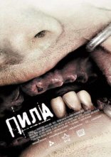 постер Пила 3 онлайн в HD