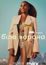 постер Біла ворона онлайн в HD