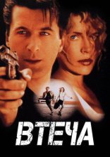 постер Втеча онлайн в HD