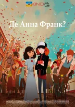 постер Де Анна Франк? онлайн в HD