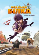 постер Реальна білка онлайн в HD