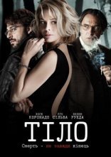 постер Тіло онлайн в HD