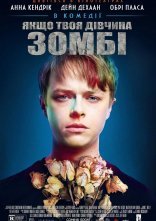 постер Якщо твоя дівчина – зомбі / Життя після Бет онлайн в HD