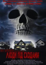 постер Люди під сходами онлайн в HD