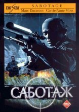 постер Саботаж онлайн в HD