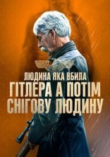 постер Людина, яка вбила Гітлера, а потім Біґфута / Людина, яка вбила Гітлера, а потім снігову людину онлайн в HD