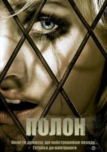 постер Полон онлайн в HD