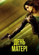 постер День матері онлайн в HD