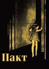постер Пакт онлайн в HD