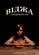 постер Віджа: Походження зла онлайн в HD