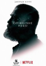 постер Опівнічне небо онлайн в HD