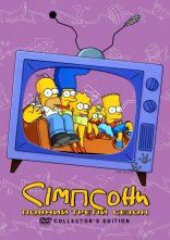 постер Сімпсони онлайн в HD