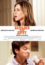 постер Більше, ніж друг онлайн в HD