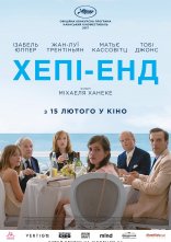 постер Хепі-енд онлайн в HD
