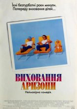 постер Виховання Аризони онлайн в HD