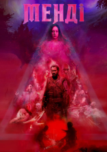 постер Менді онлайн в HD