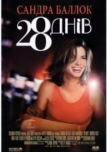 постер 28 днів онлайн в HD