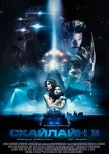 постер Скайлайн 2 онлайн в HD