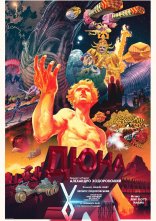 постер "Дюна" Ходоровського онлайн в HD